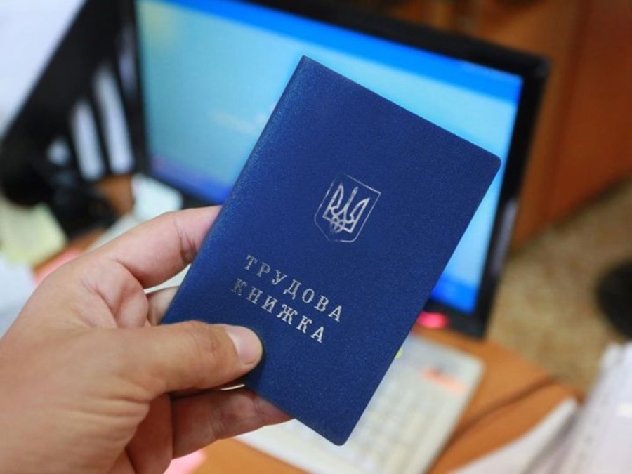 Куди звертатись працівникові, як що він хоче внести запис про роботу за ...